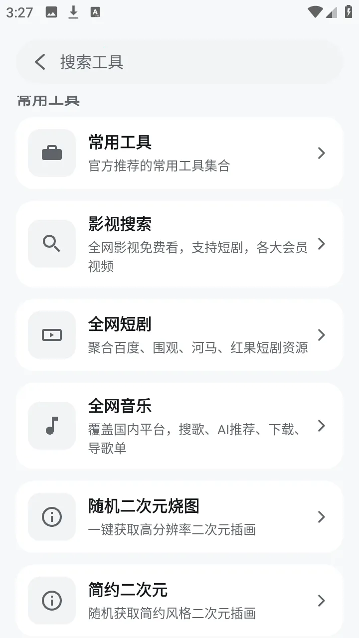 ��������(��Դ����ƽ̨)v1.6.240319 ��Ѱ�