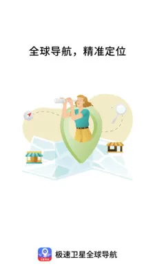 ��������ȫ�򵼺�(���㵼������)v1.0.0 �ٷ�����