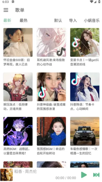 ��ѩ����Pro��׿���ֻ���v1.8.0 �ֻ���