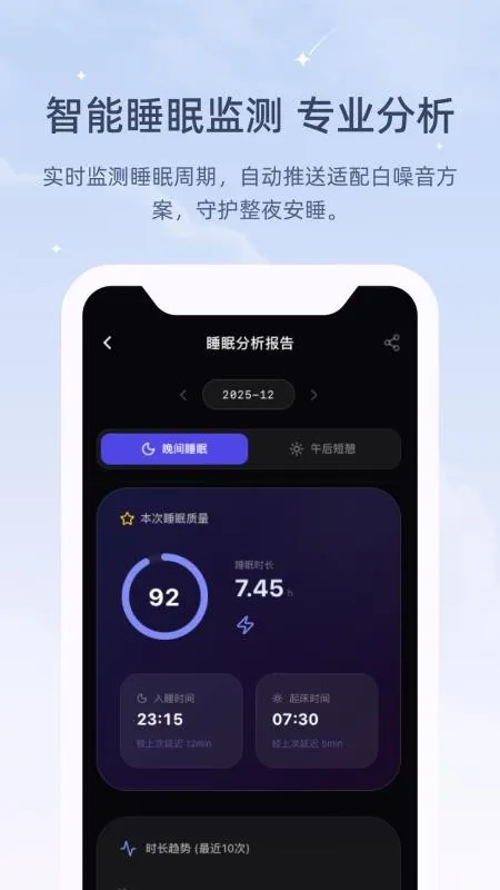 ڤ��˯����(������������)v1.0.0 �ֻ���