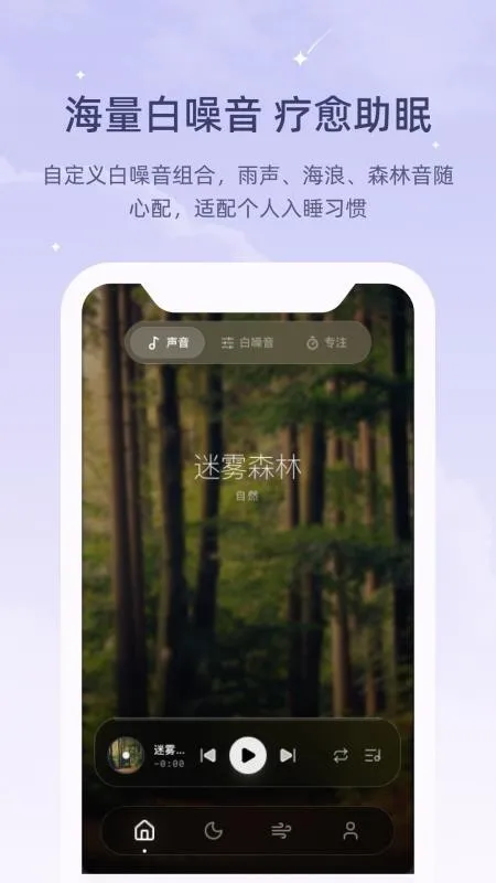 ڤ��˯����(������������)v1.0.0 �ֻ���