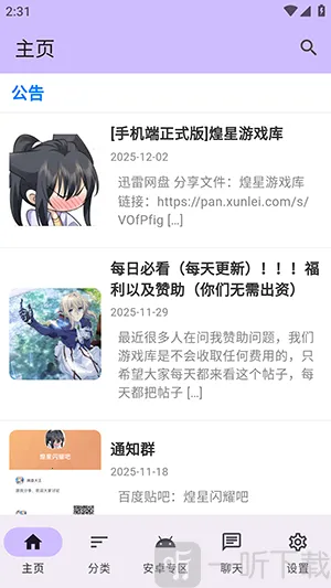 ������Ϸ��2026�ٷ����°汾