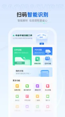 ��ѿ�ɨ���ְ�׿���ֻ���v1.0.4 �ٷ�����