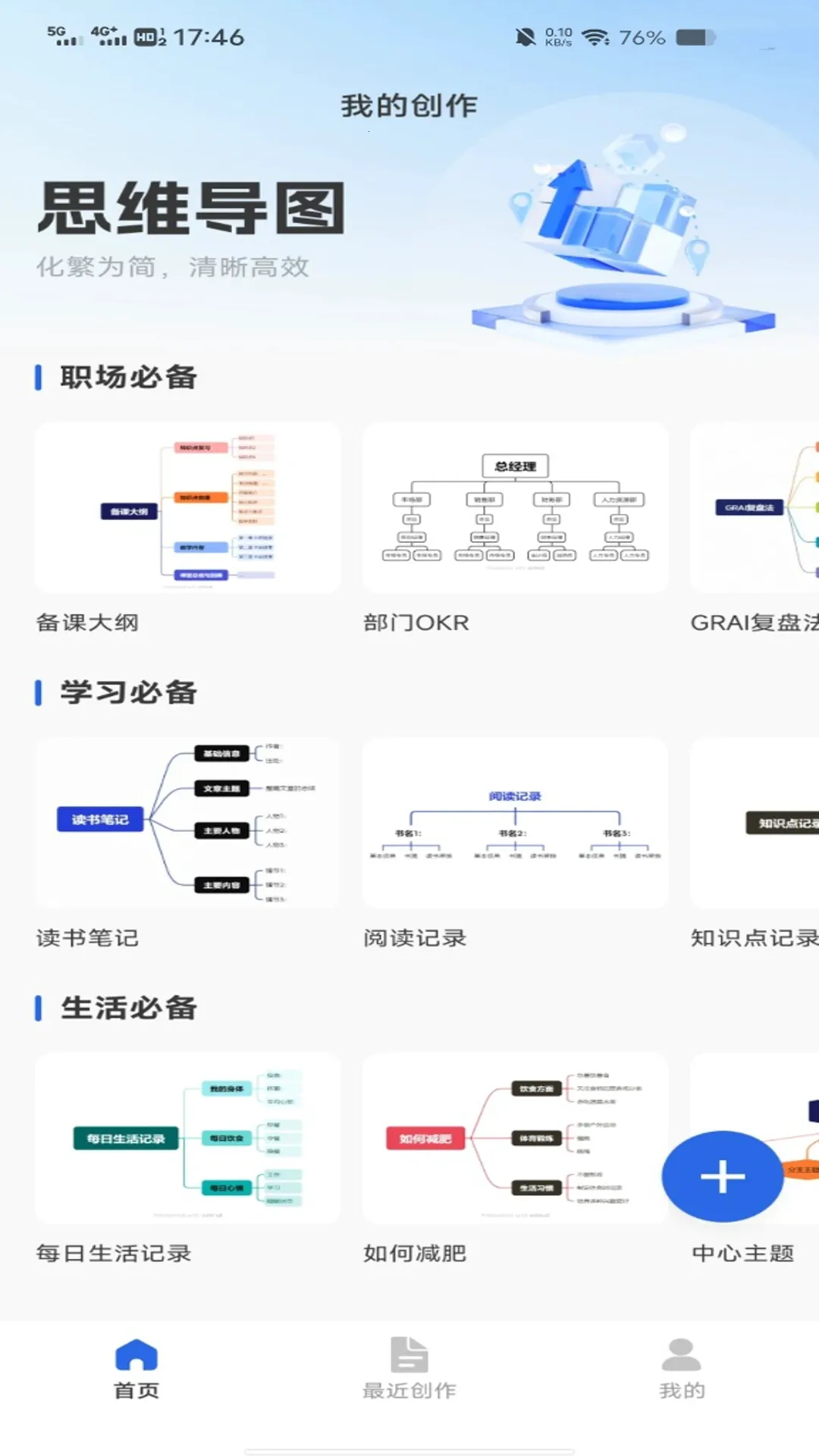 �ֻ����˼ά��ͼ2026�ٷ����°汾v1.0.0 �ֻ���