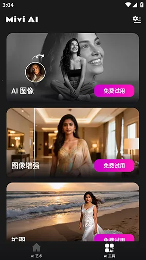 Mivi AI(��Ƶ��������)v2.35.876 �ٷ�����