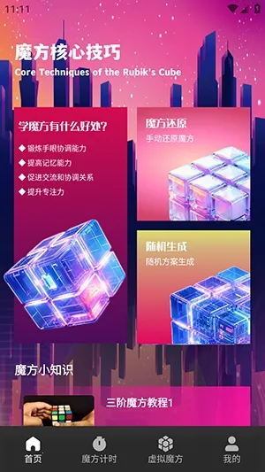 ��Ԫħ��2026���°汾v1.1 ��׿��