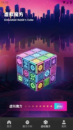 ��Ԫħ��2026���°汾v1.1 ��׿��