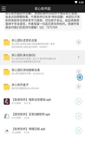 ��������԰(��Դ����ƽ̨)v1.0.0 �ֻ���