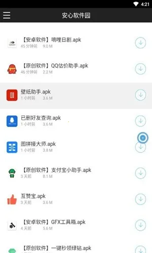 ��������԰(��Դ����ƽ̨)v1.0.0 �ֻ���