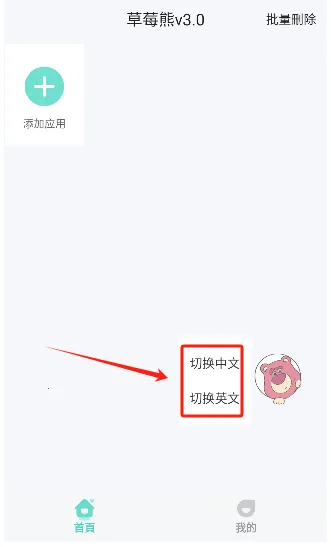 ��ݮ�ܶ࿪����2026���°汾v3.0 ��׿��