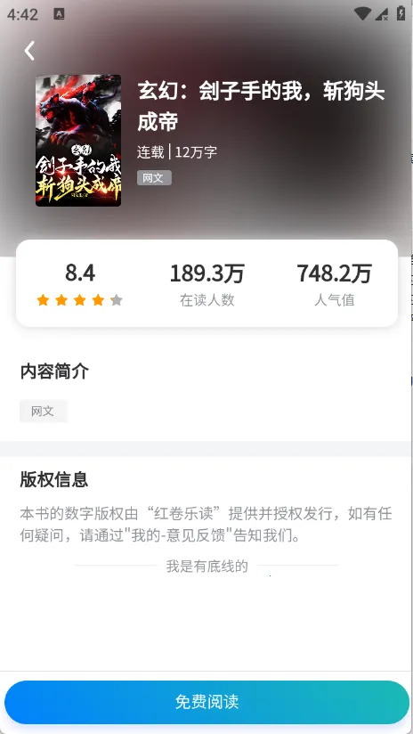 ����ֶ�(С˵�Ķ�APP)v1.0.0 �ֻ���