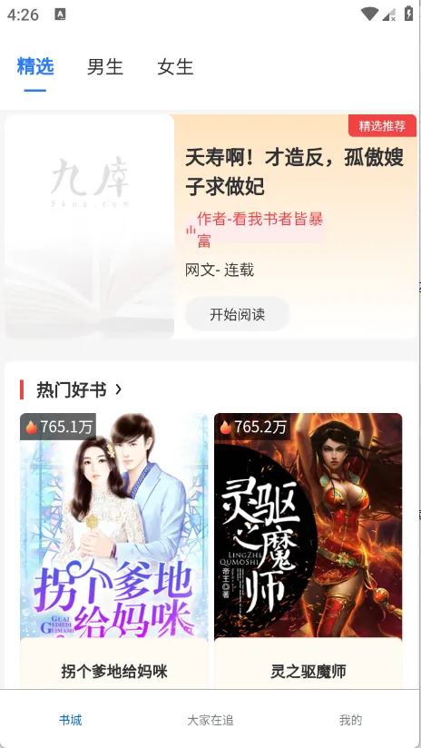 ����ֶ�(С˵�Ķ�APP)