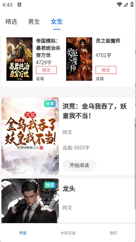 ����ֶ�(С˵�Ķ�APP)v1.0.0 �ֻ���