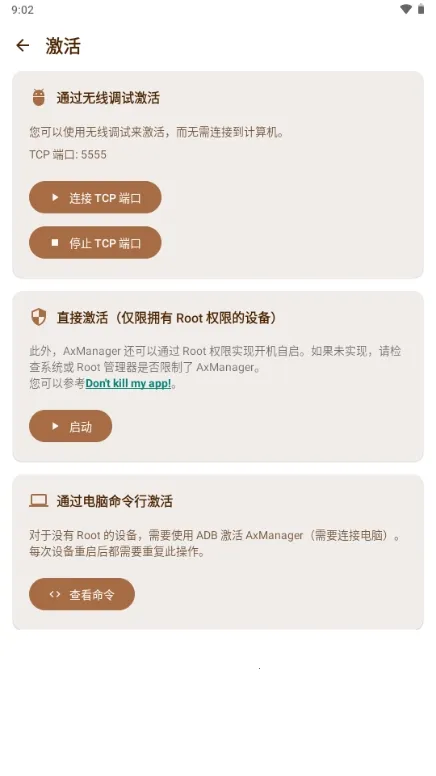 AxManager(��׿Ӧ�ù�������)v1.4.5.r312 ��Ѱ�