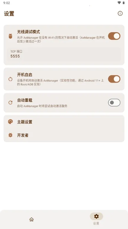 AxManager(��׿Ӧ�ù�������)v1.4.5.r312 ��Ѱ�