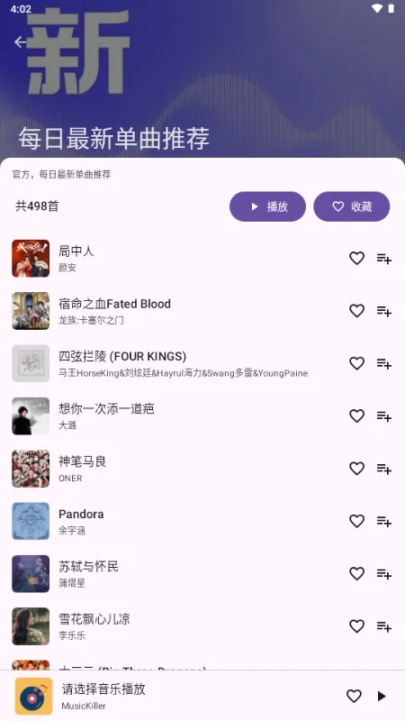 MusicKiller(�������Ӧ��)v1.0 �ٷ�����