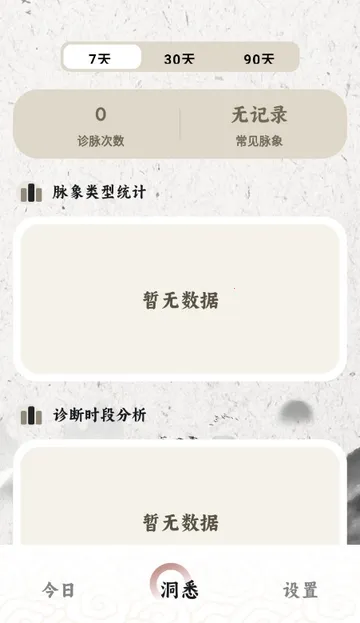 ����MaiWatch(��ҽ����������)v1.01 �ֻ���