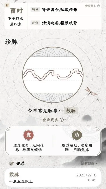 ����MaiWatch(��ҽ����������)v1.01 �ֻ���