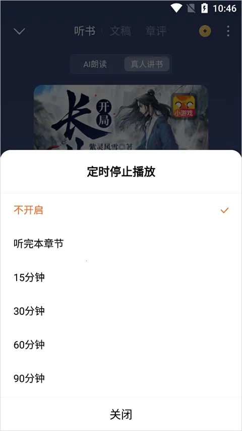 ������Сģ��(����С˵��ǿ����)v1.0 �ֻ���