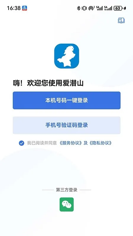 ��Ǳɽ(�������ƽ̨)v1.0.0 �ֻ���