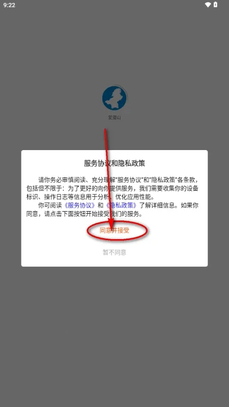 ��Ǳɽ(�������ƽ̨)v1.0.0 �ֻ���