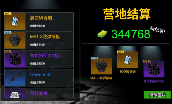 ĩ�����ǳ���(ĩ�չ³�����ս)v1.0 �ֻ���