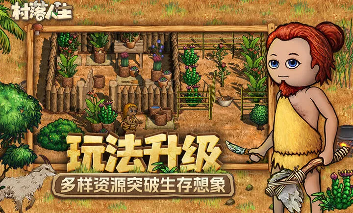 ��������-ϣ��֮��2(����ð����Ϸ)v1.14.2 ��׿��