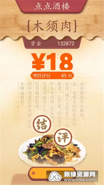 ��ʳ����������v1.0.17 �ֻ���