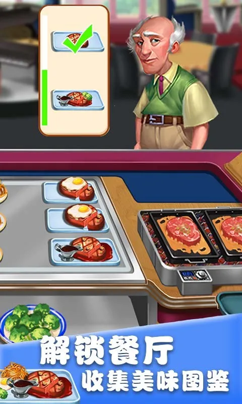 ��ʳ����������v1.0.17 �ֻ���