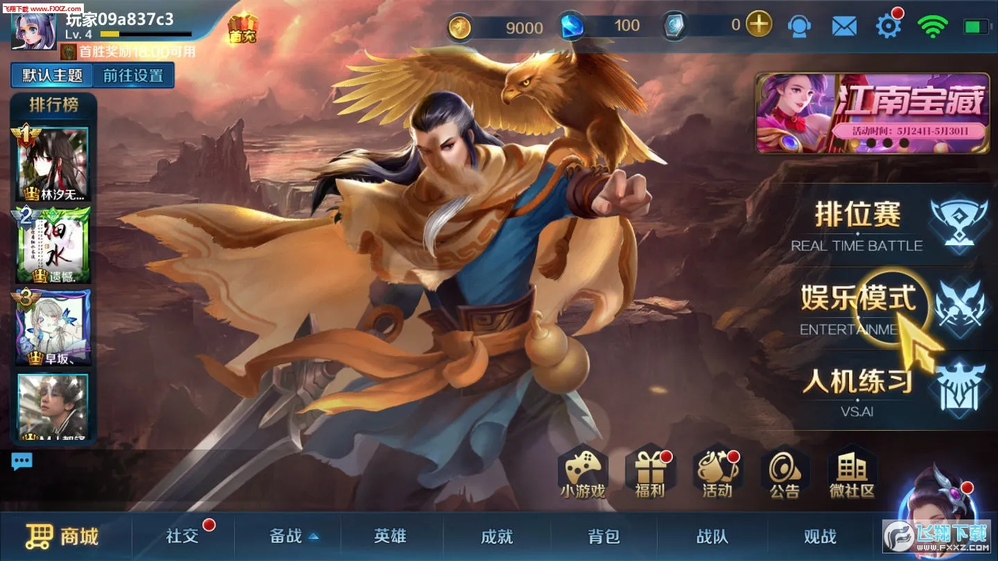 Ӣ��֮�пڴ���v3.5.3.0 �ٷ�����