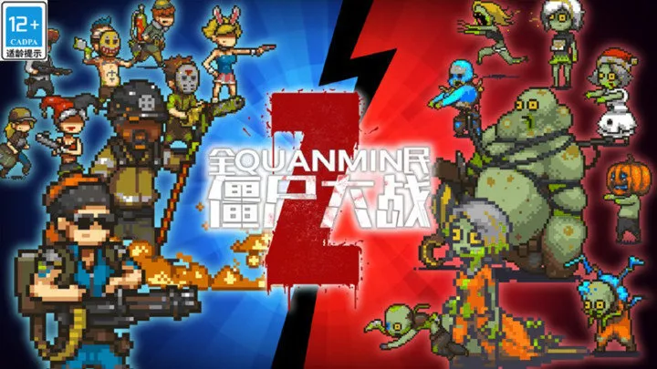 ȫ��ʬ��ս���޳�Ʊ��v4.3.0 �ֻ���