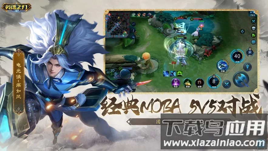 Ӣ��֮����Ѷ��v3.5.3.0 ��׿��