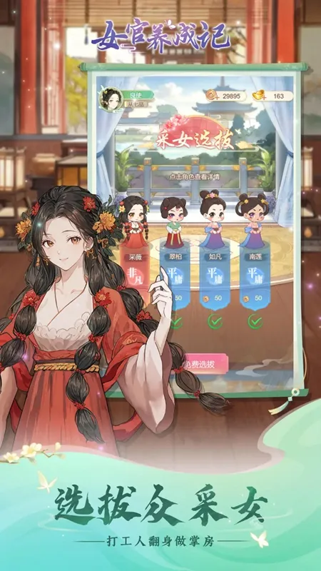 Ů����Ϯ�����޽���ƽ��v1.0.0 ��׿��