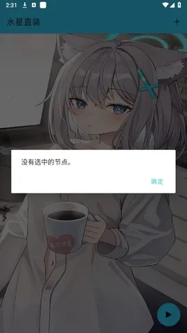 ˮ��ֱװv2.0��ƽ��Ӣ�������°�v1.26 �ٷ�����