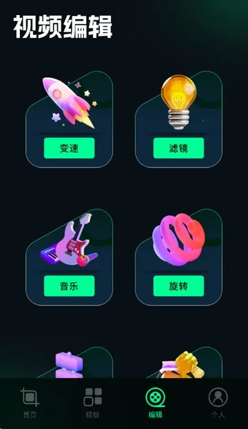 ˢȦ�ñ༭��(ͼƬ�༭����)v1.4 �ֻ���