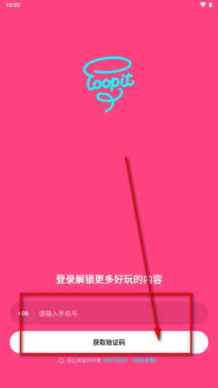 Loopit(�滭����APP)v1.1.1 �ٷ�����