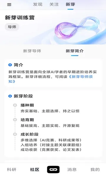 ����agent(ѧ���罻ƽ̨)v1.0.2 ��Ѱ�