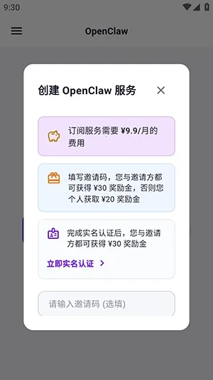 yAgent�����ֻ���v1.1.4 ��Ѱ�