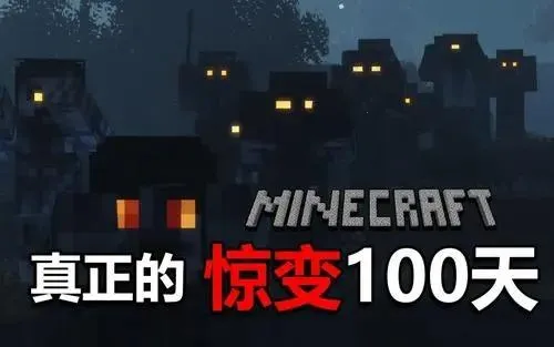 �ҵ����羪��100��Proģ��(�ҵ�������Ϸ�淨)v1.0 �ֻ���
