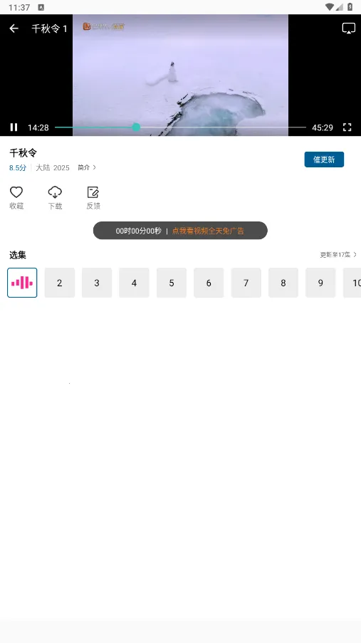 �ƶ���Ƶapp���ص��Ӿ���Ѱ�v3.0.0 �ٷ�����