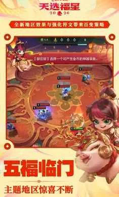 �����֮ս-��ѡ��������(��������Ϸ)v1.12.31 �ٷ�����