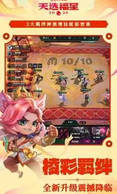 �����֮ս-��ѡ��������(��������Ϸ)v1.12.31 �ٷ�����