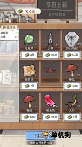 ����֮���ǳ�������v1.0.8 �ֻ���