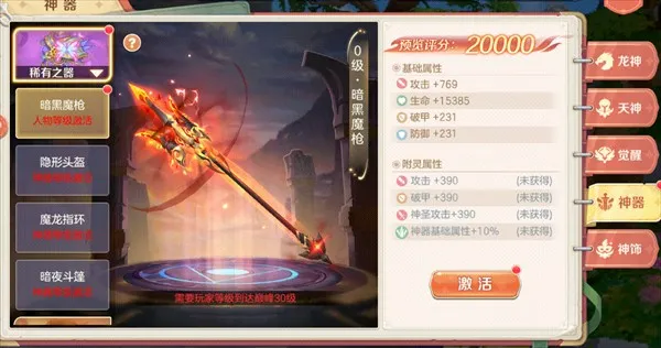 ���߻���¼(����Ԫð����Ϸ)