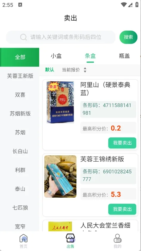 ������ɨ�̺�׬Ǯ2026�ٷ����°汾v1.3.6 �ٷ�����