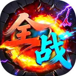 ȫս����(������Ϸ)v1.0.0 ��Ѱ�