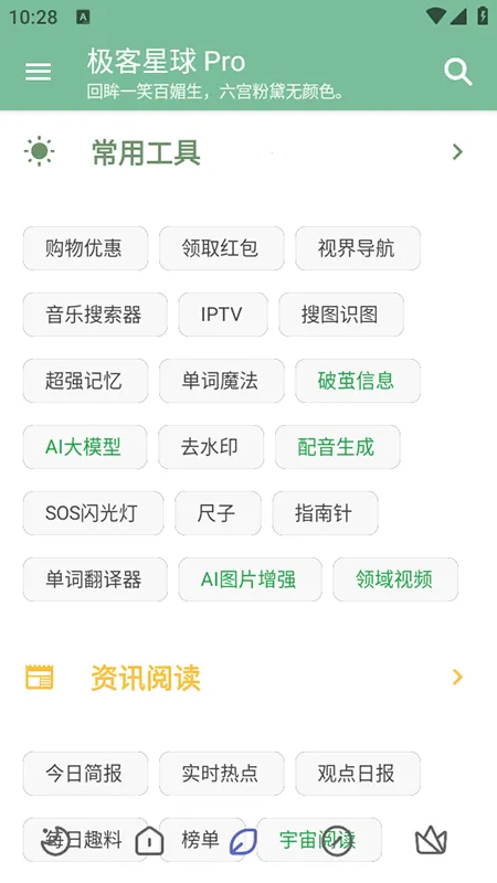 ��������Pro(�๦����ѹ���)v6.3.5 �ٷ�����