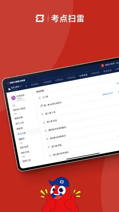 �����и߿�(�и߿�ѧϰ����)v2.0.02 ��Ѱ�