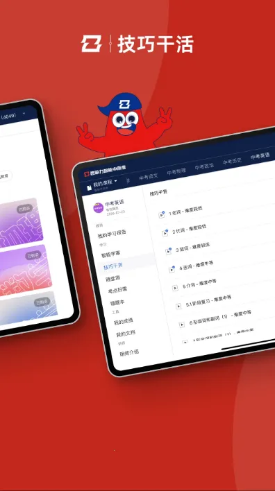 �����и߿�(�и߿�ѧϰ����)v2.0.02 ��Ѱ�