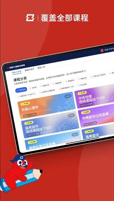 �����и߿�(�и߿�ѧϰ����)v2.0.02 ��Ѱ�